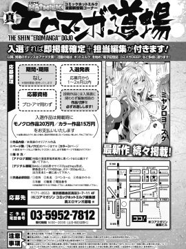 (成年コミック) [雑誌] コミックホットミルク 2020年3月号 [DL版]_415