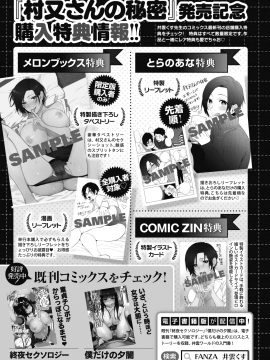 (成年コミック) [雑誌] コミックホットミルク 2020年3月号 [DL版]_464