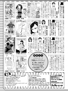 (成年コミック) [雑誌] コミックホットミルク 2020年3月号 [DL版]_424