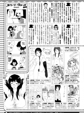 (成年コミック) [雑誌] コミックホットミルク 2020年3月号 [DL版]_420