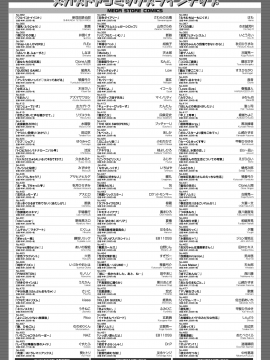 (成年コミック) [雑誌] コミックホットミルク 2020年3月号 [DL版]_471