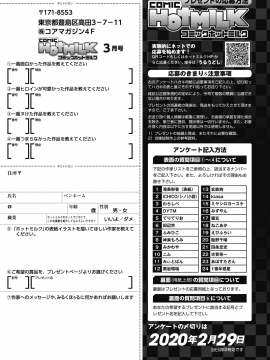 (成年コミック) [雑誌] コミックホットミルク 2020年3月号 [DL版]_476