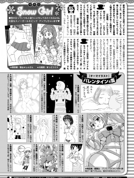 (成年コミック) [雑誌] コミックホットミルク 2020年3月号 [DL版]_421