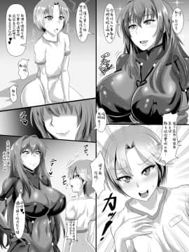 [黎欧x新桥月白日语社] [TOPGUN (プリプリJET)] Gehenna 5 (Fate_Grand Order)_09