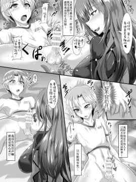 [黎欧x新桥月白日语社] [TOPGUN (プリプリJET)] Gehenna 5 (Fate_Grand Order)_08