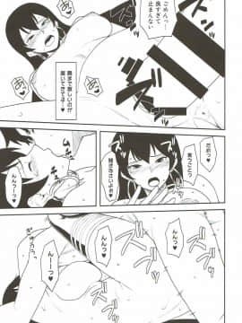 Sanzou-Chan To Shugyou Seikatsu_12