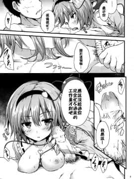 [oo君個人漢化] (C94) [うぉーたーどろっぷ (MA-SA)] かくしごと (東方Project)_06