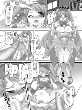 [午前七時の合わせカガミ (孝至、kagami0235)] 彼女のコスプレ2～恍惚の牝犬調教!!～_033