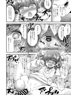 [午前七時の合わせカガミ (松園、kagami0235)] ヒナ☆転生～最強騎士と巫女エルフのエクスチェンジ!!～_16