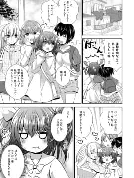 [午前七時の合わせカガミ (松園、kagami0235)] ヒナ☆転生～最強騎士と巫女エルフのエクスチェンジ!!～_19