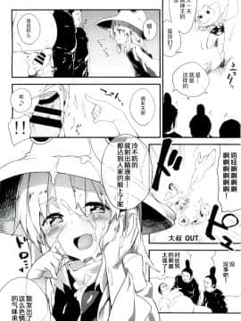 [CE家族社] (C87) [ドットエイト (さわやか鮫肌)] 絶対に射精してはいけない守矢神社 (東方Project)_06