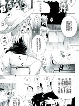 [CE家族社] (C87) [ドットエイト (さわやか鮫肌)] 絶対に射精してはいけない守矢神社 (東方Project)_05