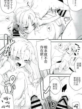 [CE家族社] (C87) [ドットエイト (さわやか鮫肌)] 絶対に射精してはいけない守矢神社 (東方Project)_14