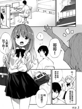 [Lolipoi汉化组] (C93) [女子理論会 (よろず)] 女子理論_045