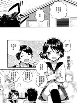 [Lolipoi汉化组] (C93) [女子理論会 (よろず)] 女子理論_064