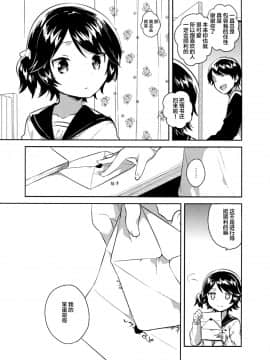 [Lolipoi汉化组] (C93) [女子理論会 (よろず)] 女子理論_080