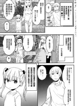 [Lolipoi汉化组] (C93) [女子理論会 (よろず)] 女子理論_081