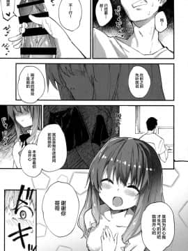 [Lolipoi汉化组] (C93) [女子理論会 (よろず)] 女子理論_059