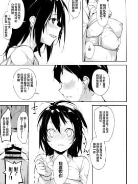 [Lolipoi汉化组] (C93) [女子理論会 (よろず)] 女子理論_023