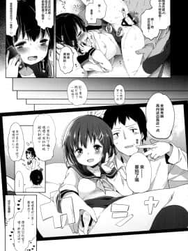 [Lolipoi汉化组] (C93) [女子理論会 (よろず)] 女子理論_043