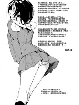 [Lolipoi汉化组] (C93) [女子理論会 (よろず)] 女子理論_093