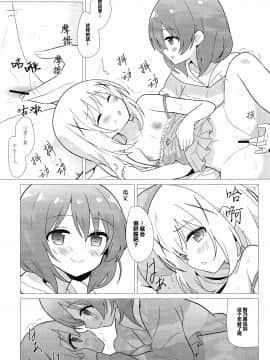 [绅士仓库&Lolipoi联合汉化] [vivid_dot (七草天音)] お姉ちゃんと百合に目覚める本 | 和姐姐一起进入百合世界的本子 (ご注文はうさぎですか?)_06