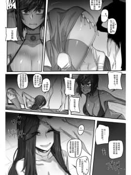 [ratatatat74] For the Noxus (リーグ・オブ・レジェンズ) [挽歌个人汉化]_08