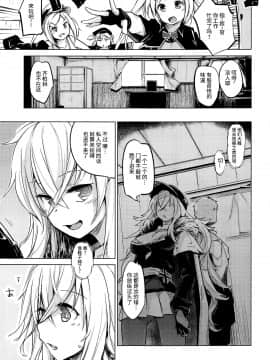 (COMIC1☆15) [かえでもみじ (しじょっこ)] 闇に囁く甘美 (アズールレーン) [无毒汉化组]_13