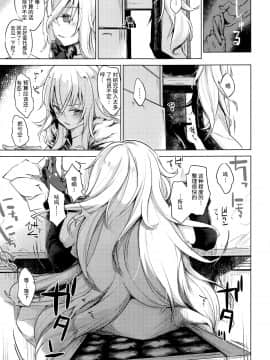 (COMIC1☆15) [かえでもみじ (しじょっこ)] 闇に囁く甘美 (アズールレーン) [无毒汉化组]_05