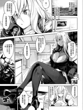 (COMIC1☆15) [かえでもみじ (しじょっこ)] 闇に囁く甘美 (アズールレーン) [无毒汉化组]_03