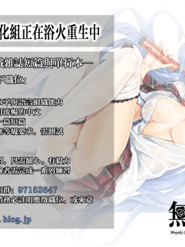 (C84) [我チ○コ書房 (孤蛮屋こばん)] 寝取ラレタ姫騎兵 終ノ鎖 前編 (Fatestay night) [無邪気漢化組]_35