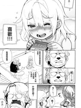 [山下クロヲ] J○姪っ子の弱味を握った日 [篆儀通文書坊漢化]_039