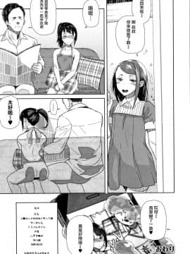 [山下クロヲ] J○姪っ子の弱味を握った日 [篆儀通文書坊漢化]_187