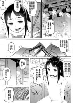 [山下クロヲ] J○姪っ子の弱味を握った日 [篆儀通文書坊漢化]_029