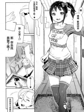 [山下クロヲ] J○姪っ子の弱味を握った日 [篆儀通文書坊漢化]_058