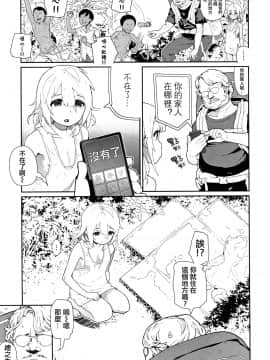 [山下クロヲ] J○姪っ子の弱味を握った日 [篆儀通文書坊漢化]_035