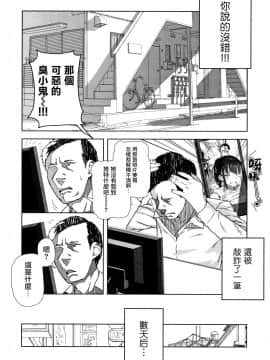 [山下クロヲ] J○姪っ子の弱味を握った日 [篆儀通文書坊漢化]_172