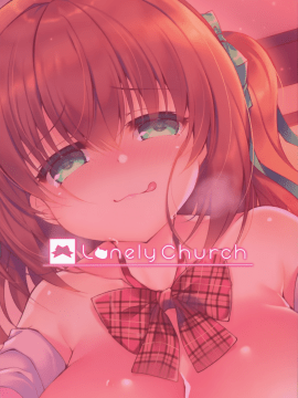 (C97) [Lonely Church (鈴音れな)] 性欲激つよ彼女におあずけえっちした結果 [兔司姬漢化組]_19_018