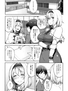 (C92) [広十練習帖 (広弥)] アリスがスキなのは (東方Project)_02