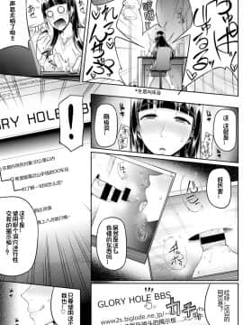 [刀片司个汉] [新井大器] GLoRy HoLE (COMIC BAVEL 2016年6月号) [中国翻訳_258_COMIC_BAVEL_2016_06_258