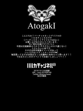 [ハルカチャンネル] 顔よりおっぱいが大きいうどんちゃんが師匠の命令で出向したバニーキャバクラで催眠薬を飲まされてハメられる本 (東方Project) [DL版]_21