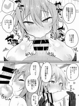 [ハルカチャンネル] 顔よりおっぱいが大きいうどんちゃんが師匠の命令で出向したバニーキャバクラで催眠薬を飲まされてハメられる本 (東方Project) [DL版]_07