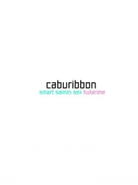 [caburibbon (caburi)] s.s.s.h + s.s.s.o. [中国翻訳] [DL版]_0028