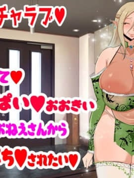 [風間道場 (ムック)] やさしくておっぱいが大きいエルフお姉さんによちよちされたい