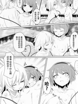 [草根妖怪汉化组] (秋季例大祭2) [あるけてろす (荒居栂美)] お姉ちゃんかわいい! (東方Project)_04