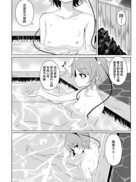 [草根妖怪汉化组] (秋季例大祭2) [あるけてろす (荒居栂美)] お姉ちゃんかわいい! (東方Project)_02