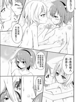 [草根妖怪汉化组] (秋季例大祭2) [あるけてろす (荒居栂美)] お姉ちゃんかわいい! (東方Project)_05