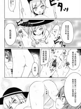 [Kanade汉化组] (紅楼夢12) [SEACLOUD (荒居栂美)] Hしたい したくない? (東方Project)_17