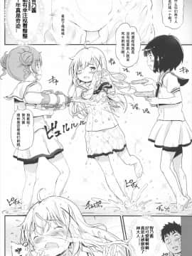 [想日电酱汉化组] (C92) [Argyle◇check、わんとんランド組合 (こまめ丸)] とろ娘13 チノちゃんはじめました!! (ご注文はうさぎですか?)_03