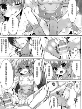 [CE家族社] (例大祭14) [きのこむ神 (きのこむし)] ヌキヌキにゃとりん (東方Project)_10